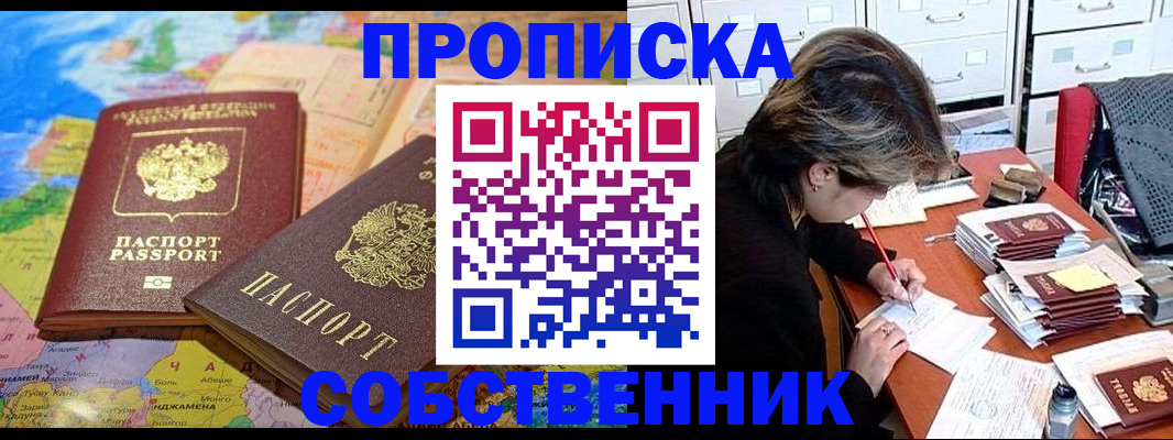 временная регистрация в квартире в Твери