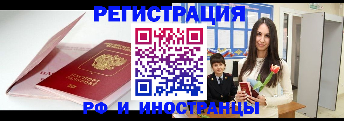 прописка штамп в Твери