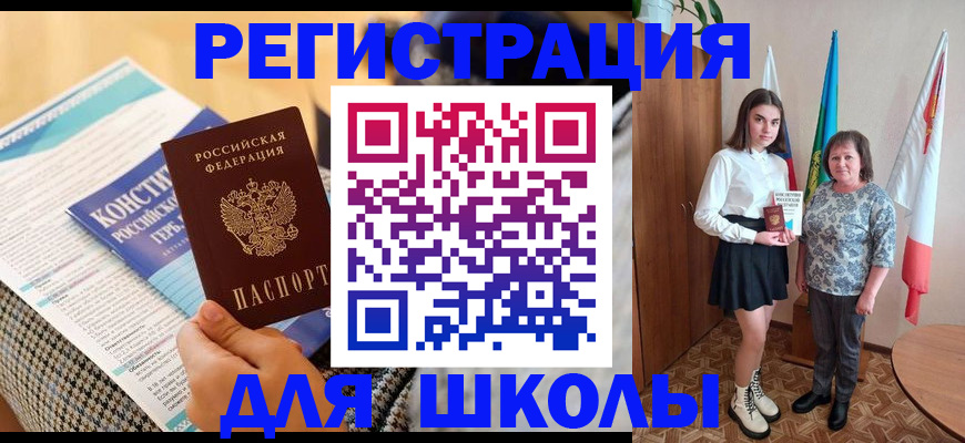 прописка штамп в Твери