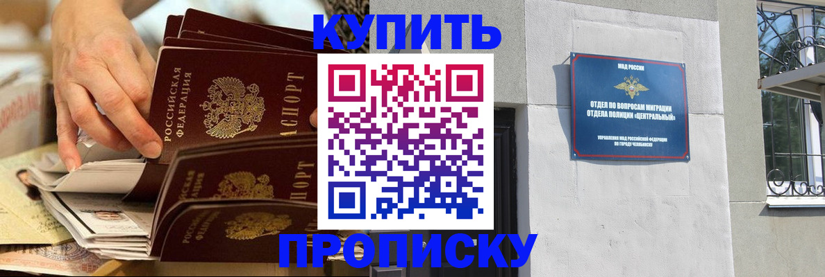 прописка законно в Твери