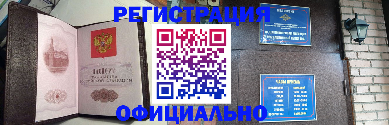 прописка паспорт в Твери