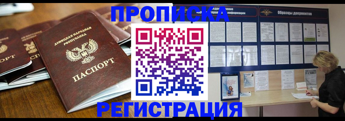 временная регистрация для школы в Твери