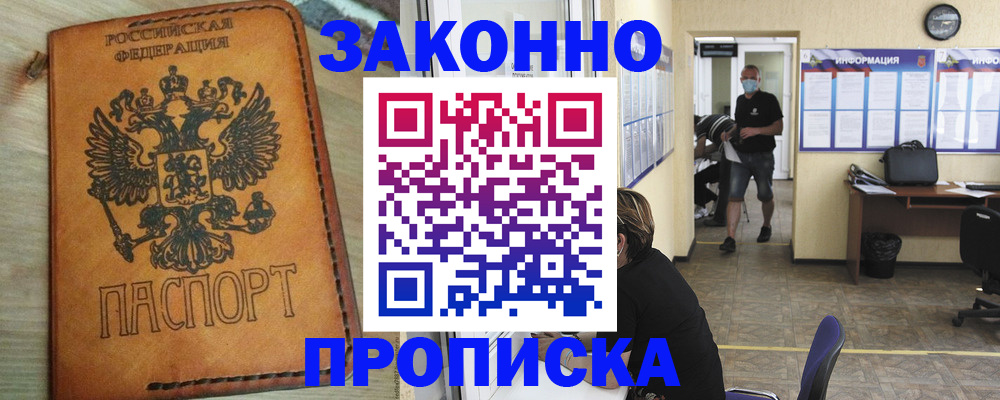 временная регистрация надежно в Твери